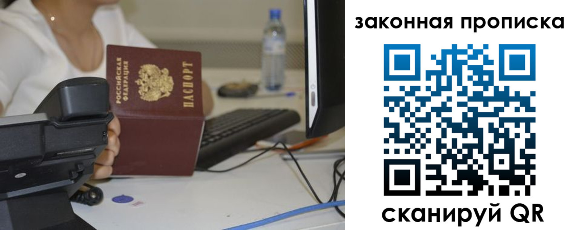 прописка законно в Стародубе
