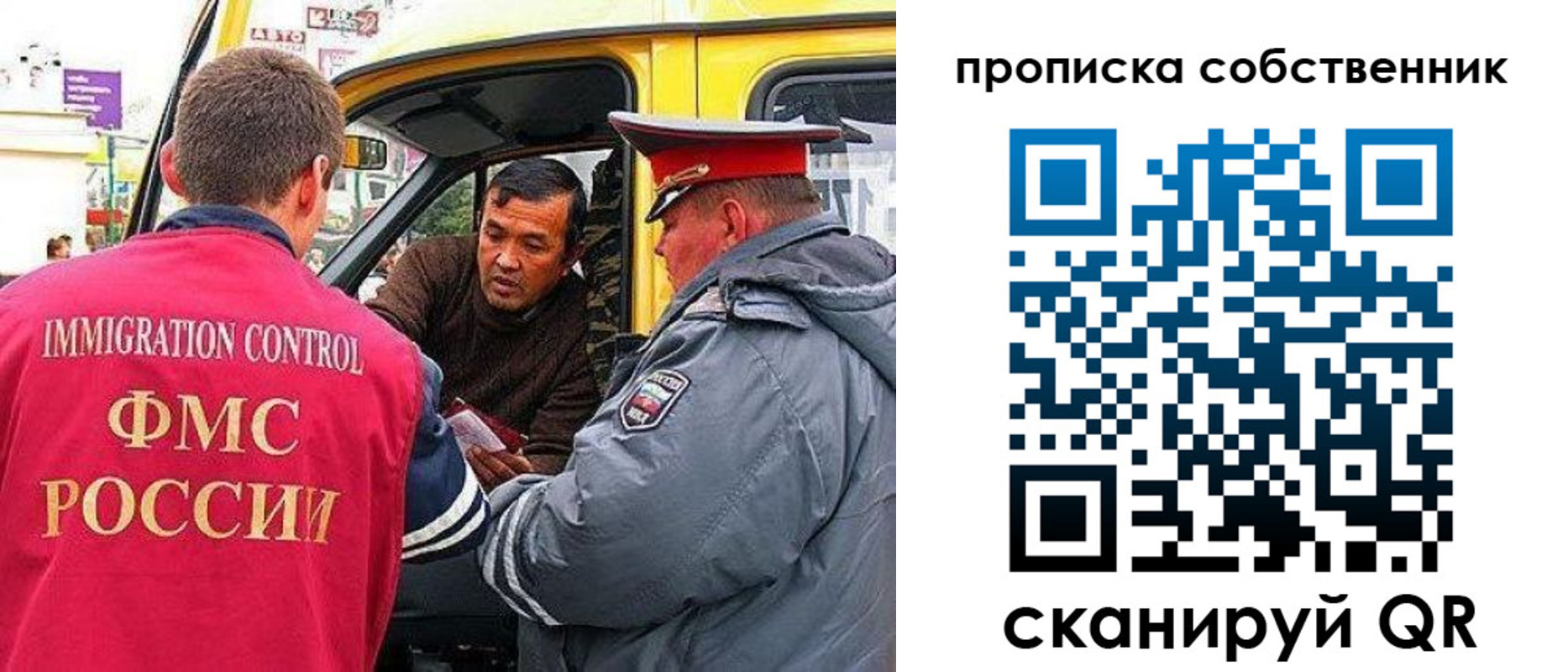 временная регистрация гарантия в Стародубе