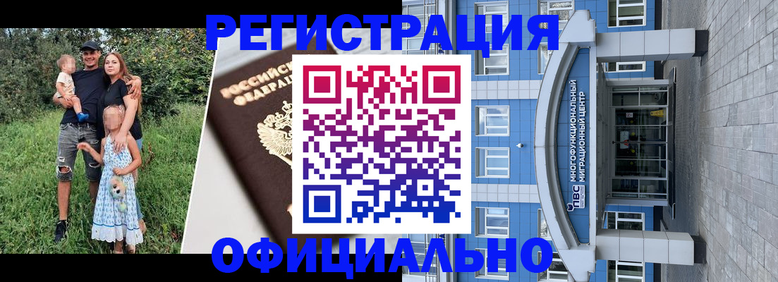 прописка в квартире в Стародубе