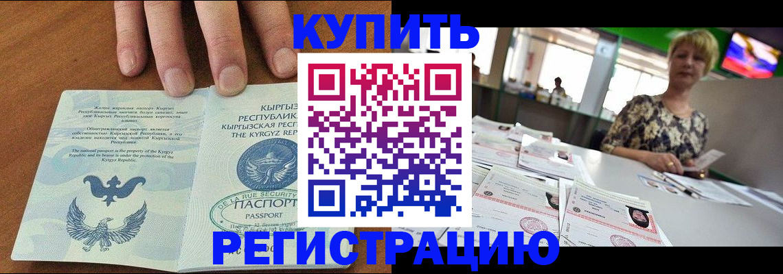 прописка от собственника в Стародубе