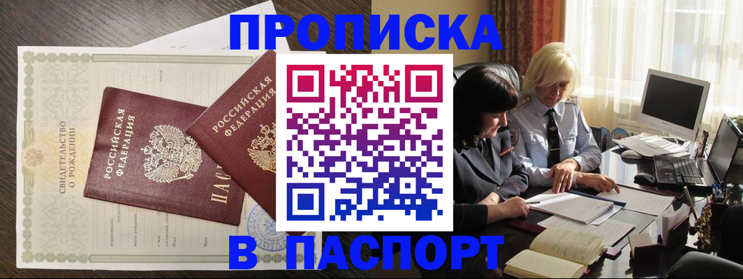 найти адрес прописки в Стародубе